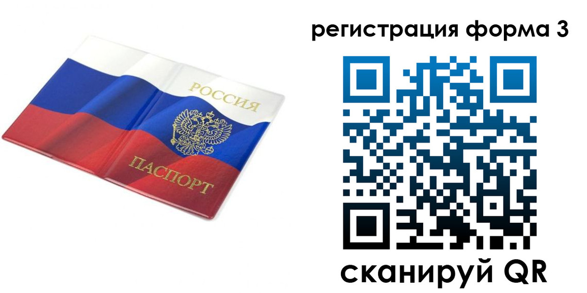 прописка в квартире в Заводоуковске