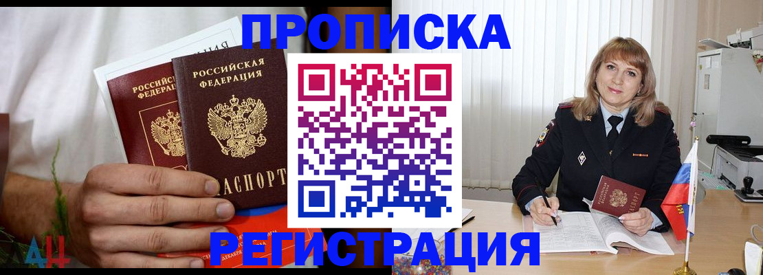 миграционный учет в Заводоуковске