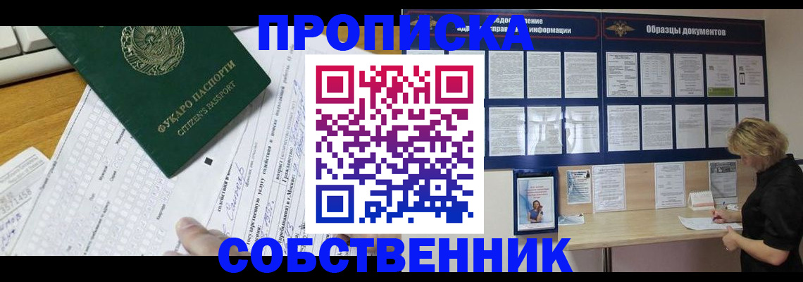 пропишу в квартире в Заводоуковске