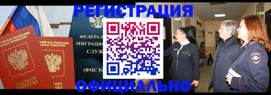 прописка 2025 в Заводоуковске