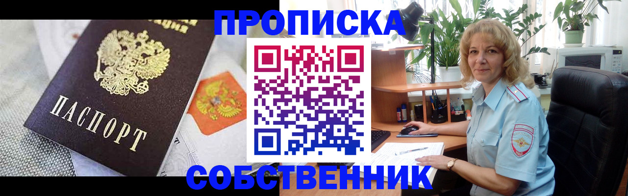 прописка иностранных граждан в Заводоуковске