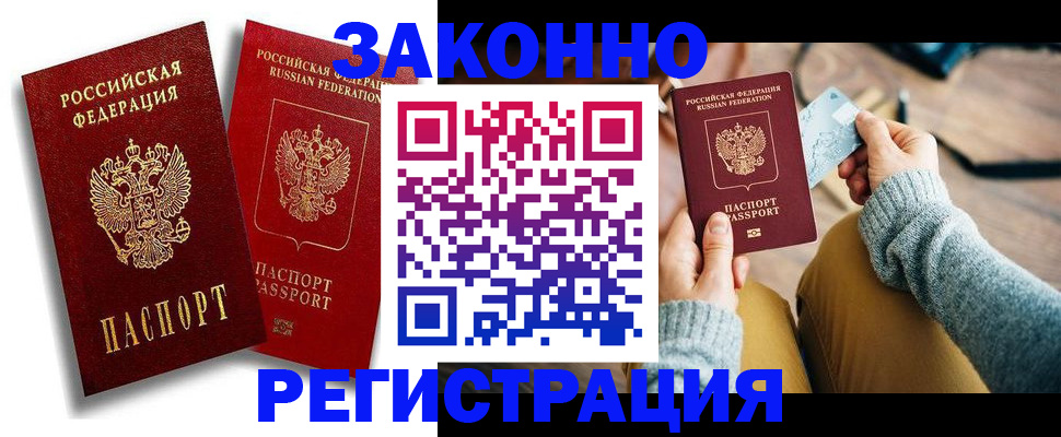 прописка поиск в Заводоуковске
