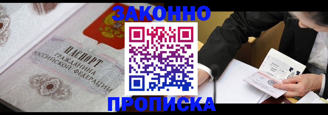 временная прописка в Заводоуковске