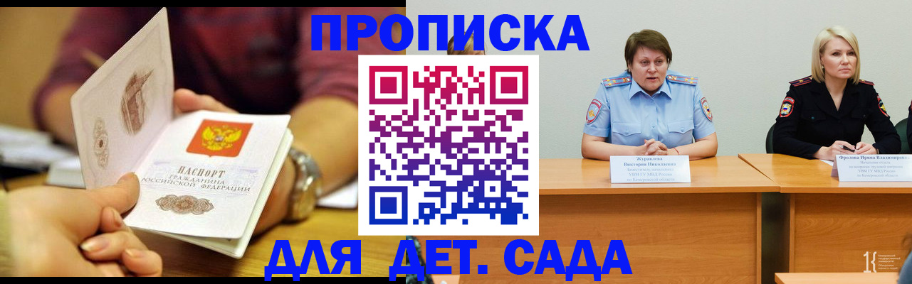 временная регистрация недорого в Заводоуковске